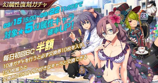 画像ギャラリー No.002のサムネイル画像 / 「英雄伝説 暁の軌跡モバイル」，幻属性復刻ガチャ＆属性チャレンジ-時を実装