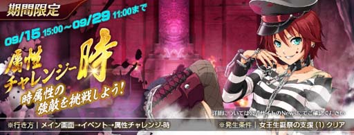 画像ギャラリー No.003のサムネイル画像 / 「英雄伝説 暁の軌跡モバイル」，幻属性復刻ガチャ＆属性チャレンジ-時を実装