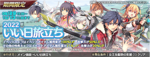 画像ギャラリー No.001のサムネイル画像 / 「英雄伝説 暁の軌跡モバイル」ラプンツェル姿のエマ・ミルスティンが登場