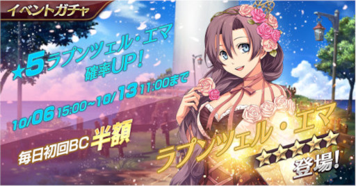 画像ギャラリー No.006のサムネイル画像 / 「英雄伝説 暁の軌跡モバイル」ラプンツェル姿のエマ・ミルスティンが登場