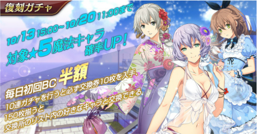 画像ギャラリー No.003のサムネイル画像 / 「英雄伝説 暁の軌跡モバイル」，“魔法タイプ復刻ガチャ”を実装