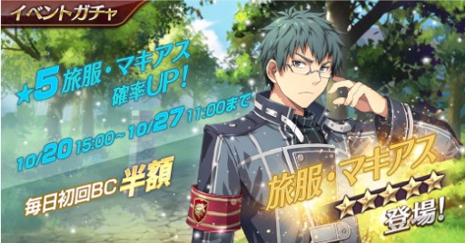 画像ギャラリー No.002のサムネイル画像 / 「英雄伝説 暁の軌跡モバイル」，“閃の軌跡 II”から新キャラ“旅服・マキアス”が参戦 