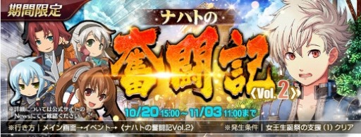 画像ギャラリー No.006のサムネイル画像 / 「英雄伝説 暁の軌跡モバイル」ハロウィン・クロエ復刻イベントガチャを実施