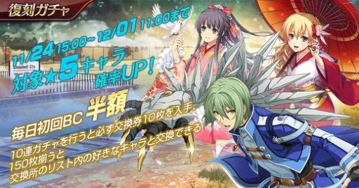 画像ギャラリー No.002のサムネイル画像 / 「英雄伝説  暁の軌跡モバイル」，星杯騎士・ワジなどが再登場する復刻ガチャを実装