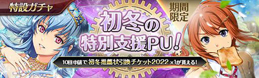 画像ギャラリー No.005のサムネイル画像 / 「英雄伝説 暁の軌跡」,水着・ユウナら3キャラをピックアップしたガチャが登場