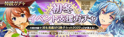 画像ギャラリー No.006のサムネイル画像 / 「英雄伝説 暁の軌跡」,水着・ユウナら3キャラをピックアップしたガチャが登場