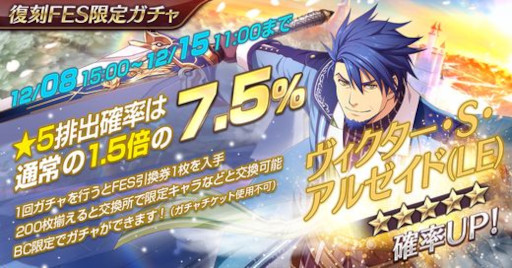 画像ギャラリー No.001のサムネイル画像 / 「英雄伝説 暁の軌跡モバイル」“ヴィクター・S・アルゼイド”が登場する“FES限定復刻ガチャ”を開催