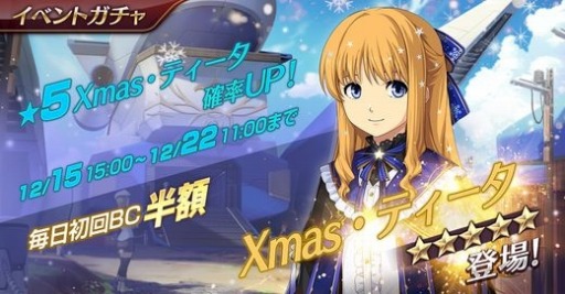 画像ギャラリー No.005のサムネイル画像 / 「英雄伝説 暁の軌跡モバイル」Xmas姿の“ティータ・ラッセル”が参戦