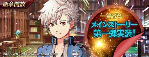画像ギャラリー No.002のサムネイル画像 / 「英雄伝説 暁の軌跡」，“メインストーリー第八章第一弾”実装。150連ガチャキャンペーンも開催中