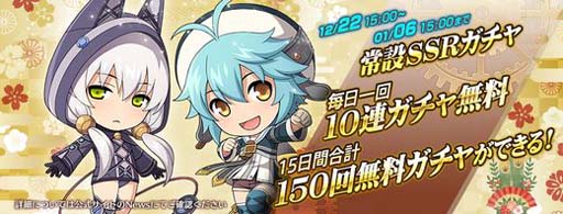 画像ギャラリー No.003のサムネイル画像 / 「英雄伝説 暁の軌跡」，“メインストーリー第八章第一弾”実装。150連ガチャキャンペーンも開催中