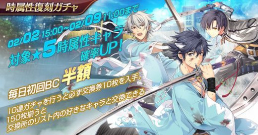 画像ギャラリー No.003のサムネイル画像 / 「英雄伝説 暁の軌跡モバイル」,“時属性復刻ガチャ”を開催