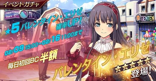 画像ギャラリー No.005のサムネイル画像 / 「英雄伝説 暁の軌跡モバイル」にバレンタイン衣装の“エリゼ”実装