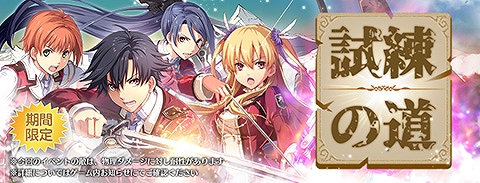 画像ギャラリー No.007のサムネイル画像 / 「英雄伝説 暁の軌跡モバイル」,お雛様・ティオが再登場する“復刻イベントガチャ”を実装