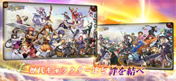 英雄伝説 暁の軌跡モバイル