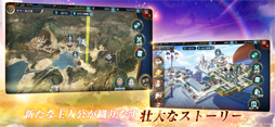 英雄伝説 暁の軌跡モバイル
