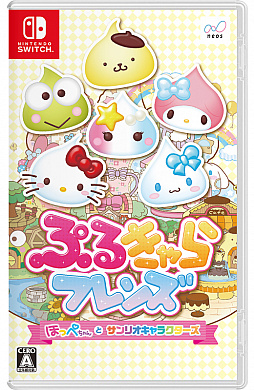 画像ギャラリー No.001のサムネイル画像 / 「ぷるきゃらフレンズ サンリオ」，スノードームキットがもらえる応募者全員プレゼントキャンペーンを実施
