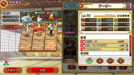 画像ギャラリー No.008のサムネイル画像 / ストーリーを一周してからが本番の「英雄*戦姫WW」，プレイレポートを掲載。古今東西の美少女英雄を育成して自分だけの部隊を作ろう