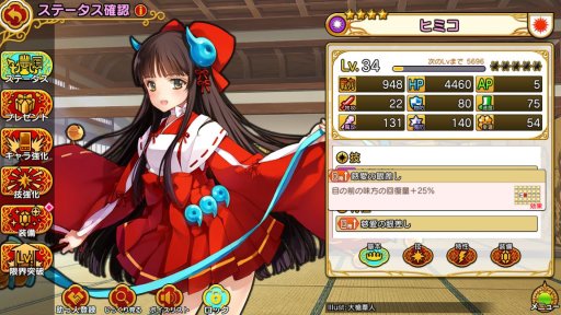 画像ギャラリー No.033のサムネイル画像 / ストーリーを一周してからが本番の「英雄*戦姫WW」,プレイレポートを掲載。古今東西の美少女英雄を育成して自分だけの部隊を作ろう