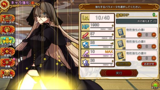 画像ギャラリー No.043のサムネイル画像 / ストーリーを一周してからが本番の「英雄*戦姫WW」，プレイレポートを掲載。古今東西の美少女英雄を育成して自分だけの部隊を作ろう
