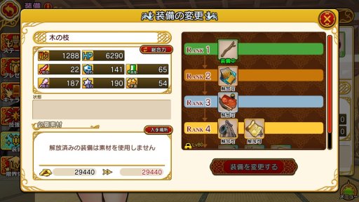 画像ギャラリー No.045のサムネイル画像 / ストーリーを一周してからが本番の「英雄*戦姫WW」，プレイレポートを掲載。古今東西の美少女英雄を育成して自分だけの部隊を作ろう