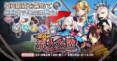 画像ギャラリー No.001のサムネイル画像 / 「英雄*戦姫WW」，TGS 2019のDMM GAMESブースにて漫画冊子を配布