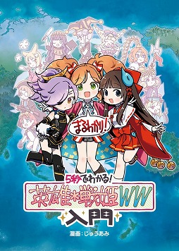 画像ギャラリー No.004のサムネイル画像 / 「英雄*戦姫WW」，TGS 2019のDMM GAMESブースにて漫画冊子を配布