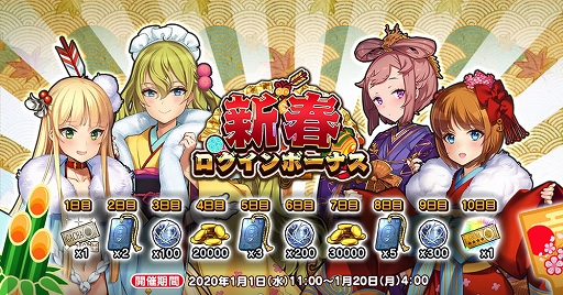 画像ギャラリー No.003のサムネイル画像 / 「英雄*戦姫WW」，晴着のケイとドレイクが登場する「新春ガチャ 後編」が1月14日まで開催中
