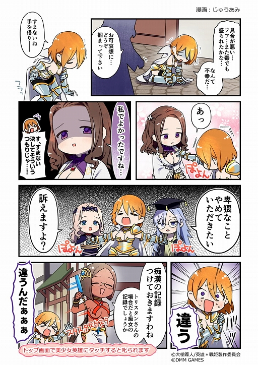 画像ギャラリー No.006のサムネイル画像 / 「英雄*戦姫WW」，晴着のケイとドレイクが登場する「新春ガチャ 後編」が1月14日まで開催中
