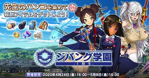 画像ギャラリー No.002のサムネイル画像 / 「英雄*戦姫WW」，ツタンカーメンが登場する「ジパング学園ガチャ 出席番号5番」が開催