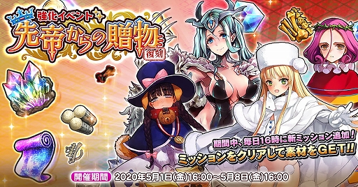 画像ギャラリー No.003のサムネイル画像 / 「英雄*戦姫WW」，ツタンカーメンが登場する「ジパング学園ガチャ 出席番号5番」が開催