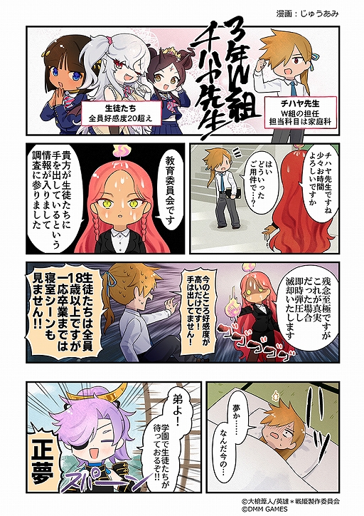画像ギャラリー No.005のサムネイル画像 / 「英雄*戦姫WW」，ツタンカーメンが登場する「ジパング学園ガチャ 出席番号5番」が開催