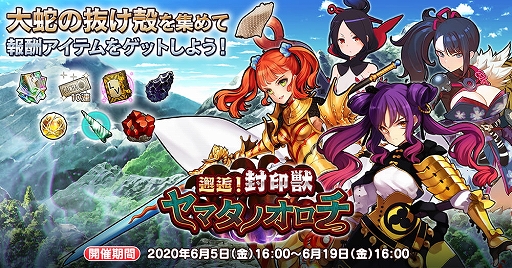 画像ギャラリー No.003のサムネイル画像 / 「英雄*戦姫WW」,古代英雄キャスパリーグとヘヨカが登場する「古代英雄ガチャ」が開催
