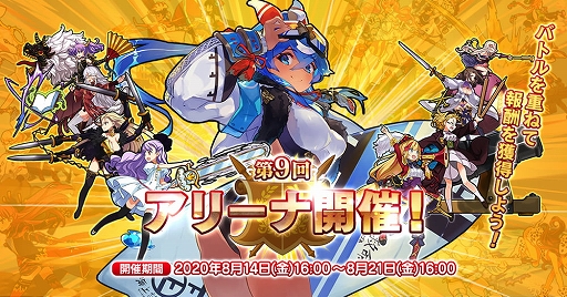 画像ギャラリー No.003のサムネイル画像 / 「英雄*戦姫WW」，期間限定でコート・ダジュール水着ガチャ シュバリエが開催