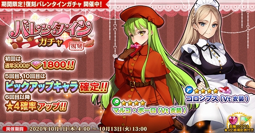 画像ギャラリー No.002のサムネイル画像 / 「英雄*戦姫WW」，新規英雄“クーフーリン（メイド）”が登場する“迷宮メイドガチャ 名犬”が開催