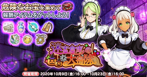 画像ギャラリー No.004のサムネイル画像 / 「英雄*戦姫WW」，新規英雄“クーフーリン（メイド）”が登場する“迷宮メイドガチャ 名犬”が開催