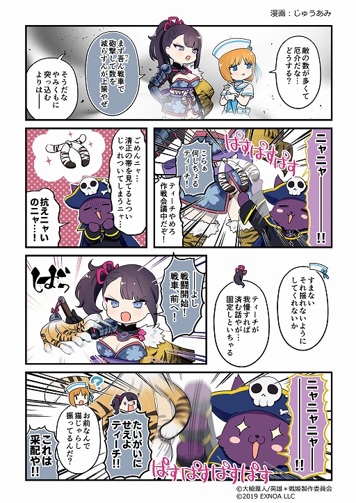 画像ギャラリー No.005のサムネイル画像 / 「英雄*戦姫WW」，新規英雄“クーフーリン（メイド）”が登場する“迷宮メイドガチャ 名犬”が開催
