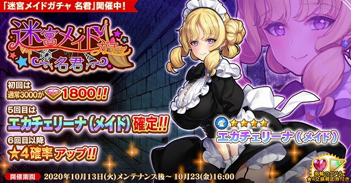 画像ギャラリー No.002のサムネイル画像 / 「英雄*戦姫WW」，期間限定ガチャに新規英雄ガラハド（バニー）が登場