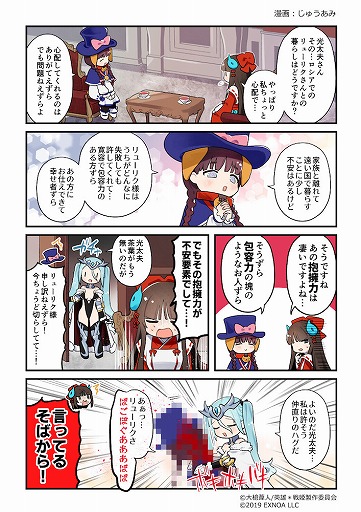 画像ギャラリー No.004のサムネイル画像 / 「英雄*戦姫WW」，期間限定ガチャに新規英雄ガラハド（バニー）が登場