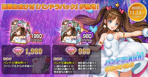 画像ギャラリー No.002のサムネイル画像 / 「英雄*戦姫WW」,新規英雄“ショパン”が登場する“EU新風ガチャ 楽師”が開催