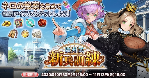 画像ギャラリー No.003のサムネイル画像 / 「英雄*戦姫WW」,新規英雄“ショパン”が登場する“EU新風ガチャ 楽師”が開催