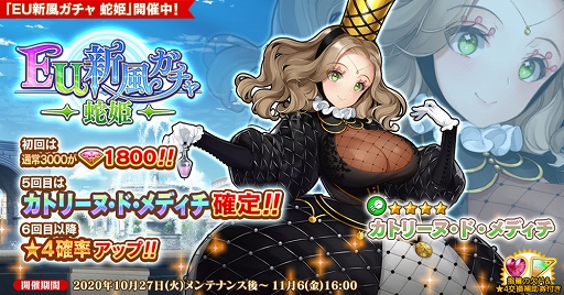 画像ギャラリー No.004のサムネイル画像 / 「英雄*戦姫WW」,新規英雄“ショパン”が登場する“EU新風ガチャ 楽師”が開催
