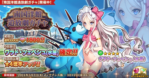 画像ギャラリー No.001のサムネイル画像 / 「英雄*戦姫WW」にヴラド・ツェペシュ（水着）が新登場