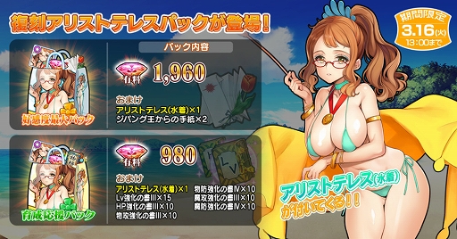 画像ギャラリー No.003のサムネイル画像 / 「英雄*戦姫WW」にヴラド・ツェペシュ（水着）が新登場