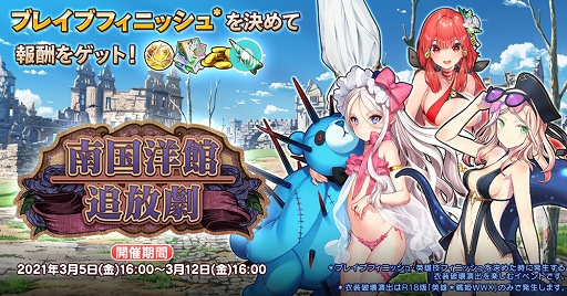 画像ギャラリー No.004のサムネイル画像 / 「英雄*戦姫WW」にヴラド・ツェペシュ（水着）が新登場