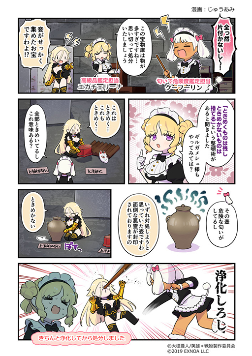 画像ギャラリー No.005のサムネイル画像 / 「英雄*戦姫WW」にヴラド・ツェペシュ（水着）が新登場
