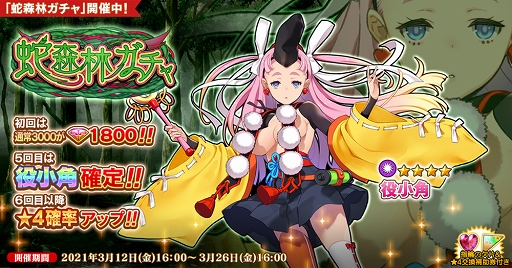 画像ギャラリー No.003のサムネイル画像 / 「英雄*戦姫WW」,アプリ版の配信100日を記念して特別なガチャを開催