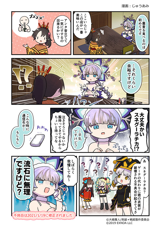 画像ギャラリー No.005のサムネイル画像 / 「英雄*戦姫WW」,アプリ版の配信100日を記念して特別なガチャを開催