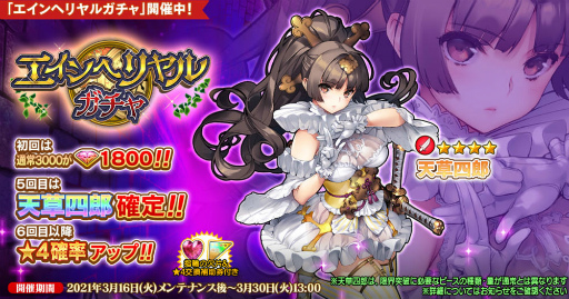 画像ギャラリー No.003のサムネイル画像 / 「英雄*戦姫WW」，ヴァルハラ編 エインヘリヤルが追加
