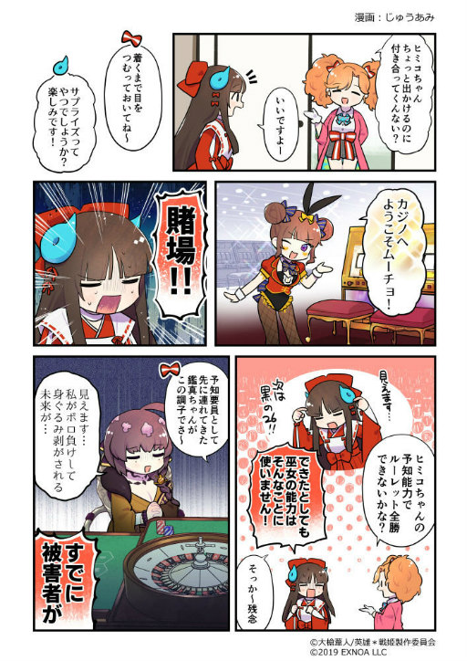画像ギャラリー No.005のサムネイル画像 / 「英雄*戦姫WW」，ヴァルハラ編 エインヘリヤルが追加