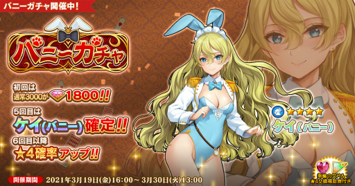 画像ギャラリー No.002のサムネイル画像 / 「英雄*戦姫WW」,霧中洋館ガチャ ホール担当が実装